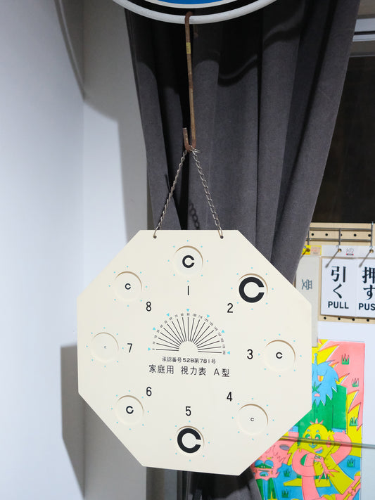 日本制 昭和 家庭用 視力表 掛牆 36 cm 八角形 驗眼板