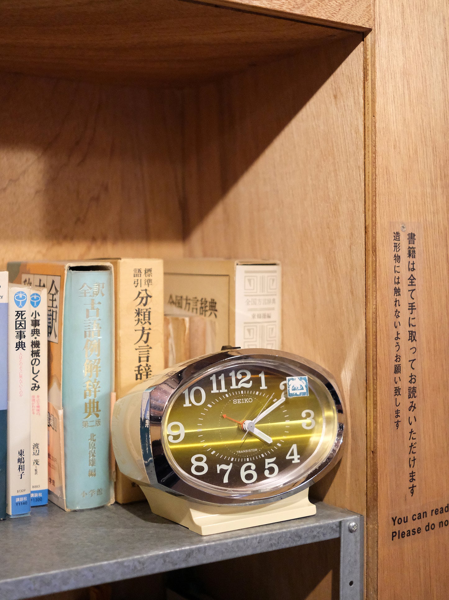 日本 70‘s Seiko 精工 TP-332 電池 時計 時鐘 Clock (有缺陷損壞)