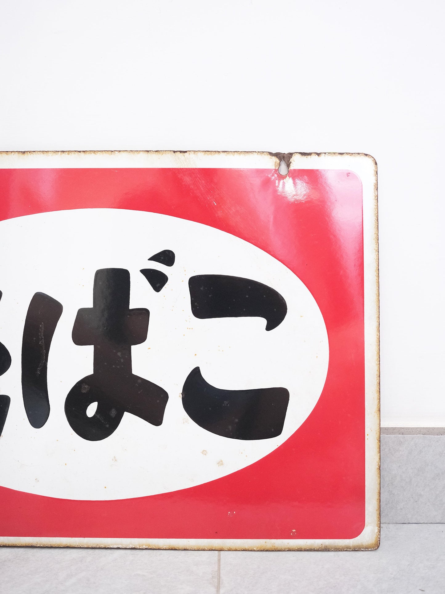 日本 昭和 70's 店鋪用 たばこ 香煙 銷售處 鐵製 雙面 廣告 看板