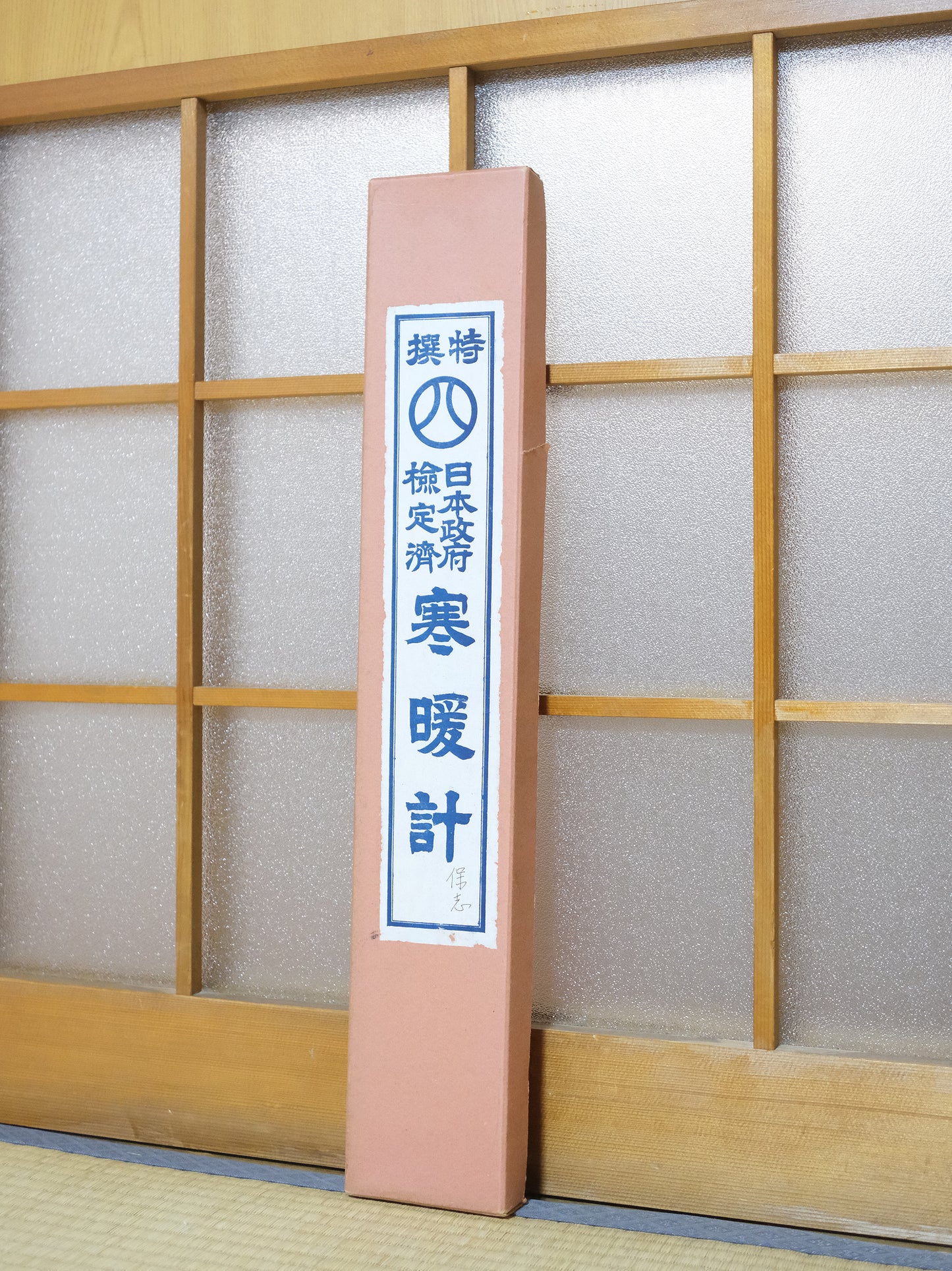 全新品 70's 岡谷巿 進工社蚕種製造所 60cm 長 木製 温度計 Thermometer