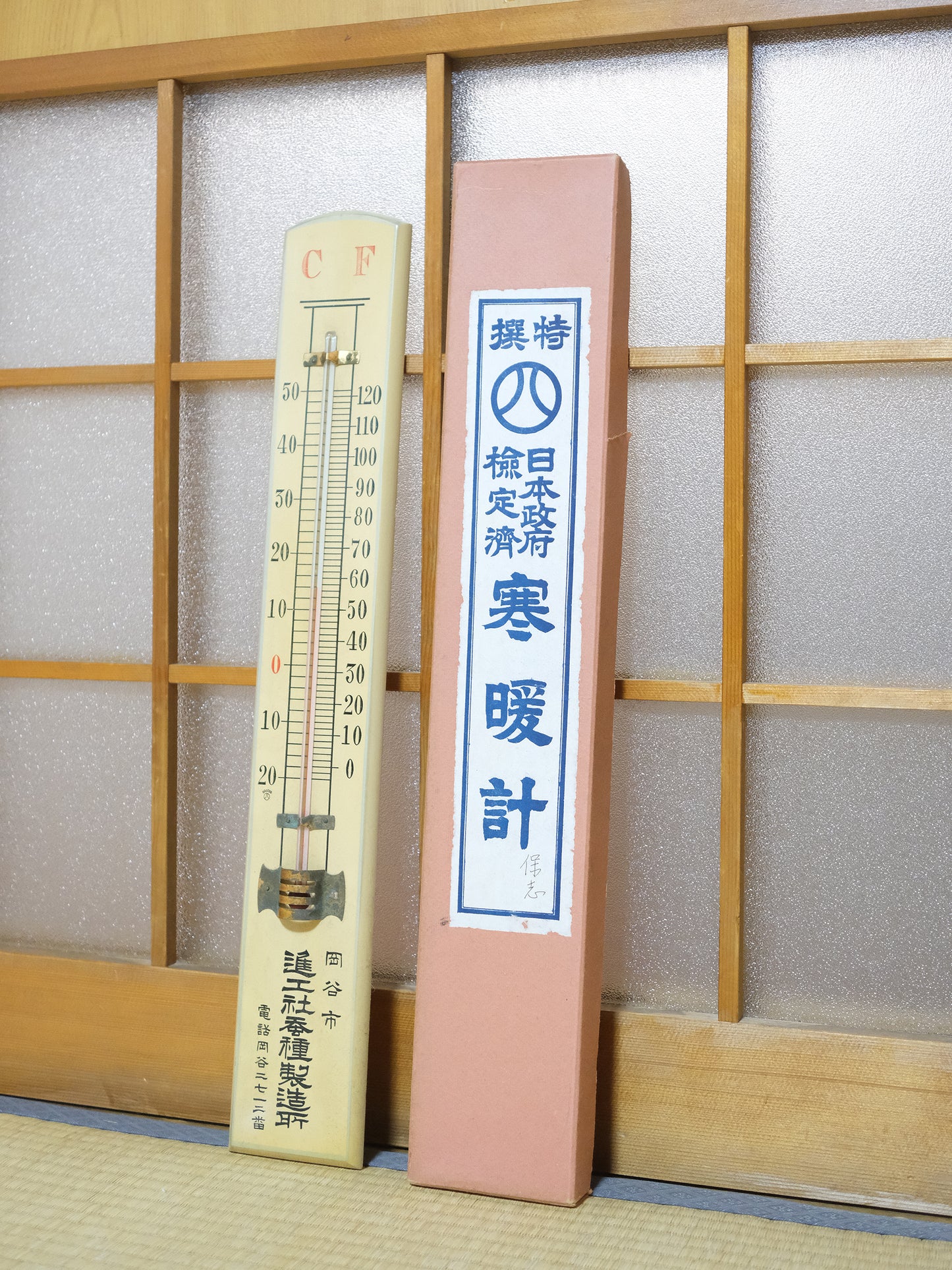 全新品 70's 岡谷巿 進工社蚕種製造所 60cm 長 木製 温度計 Thermometer