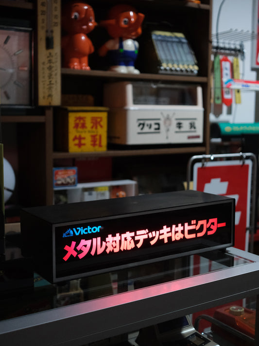 日本 Victor Nipper 店鋪用 廣告 電飾 看板 長條型 發光燈箱