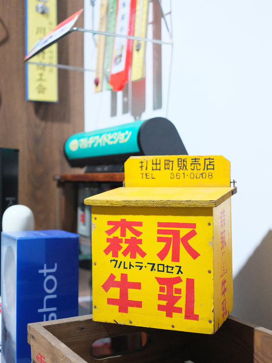 日本制 昭和 森永牛乳 Morinaga 黃色 木製 牛奶箱 宅配箱 Milk Box