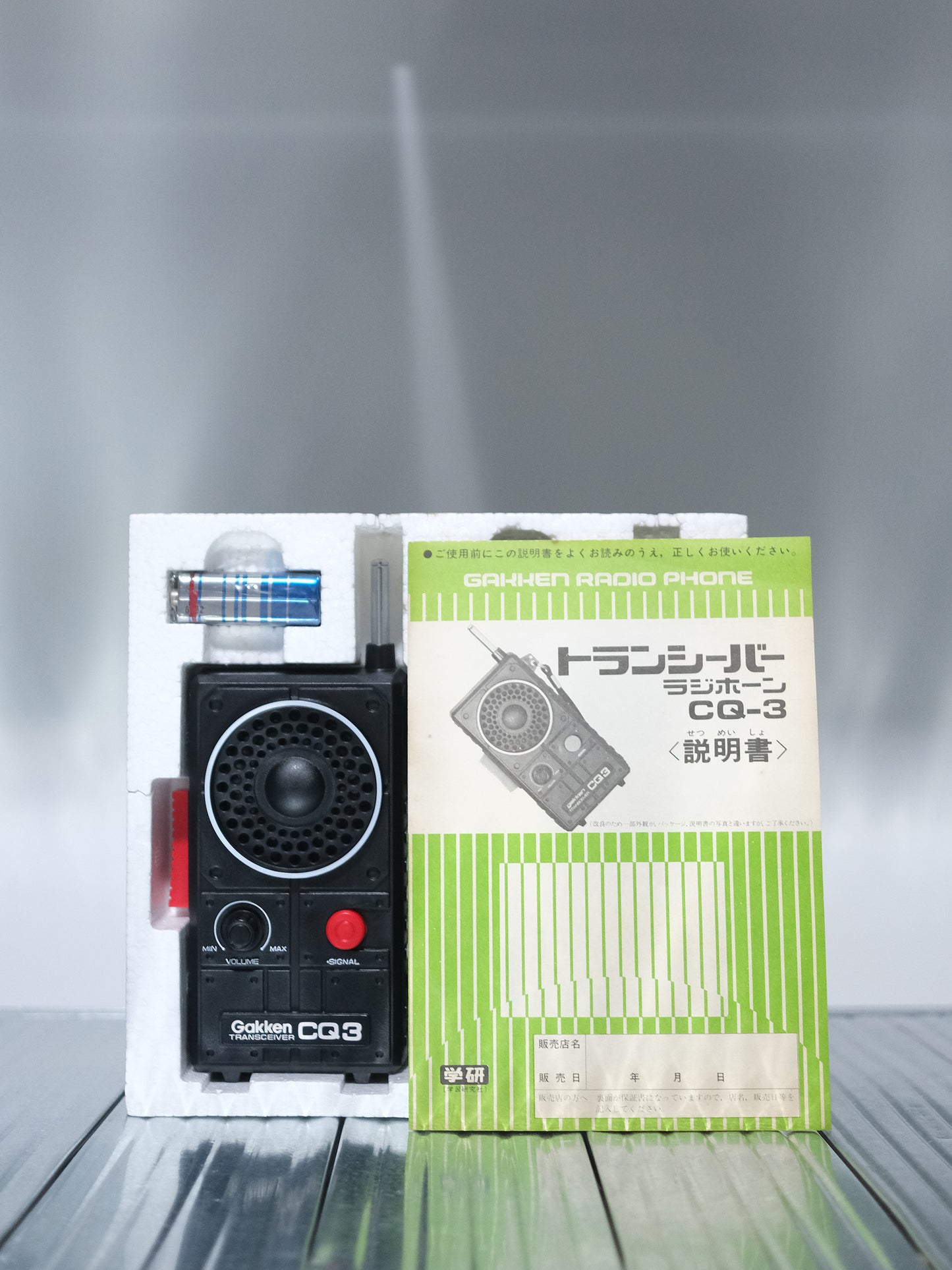 全新品 日本制 学研 Gakken CQ-3 攜帶 玩具 短距離 對講機 Transceiver