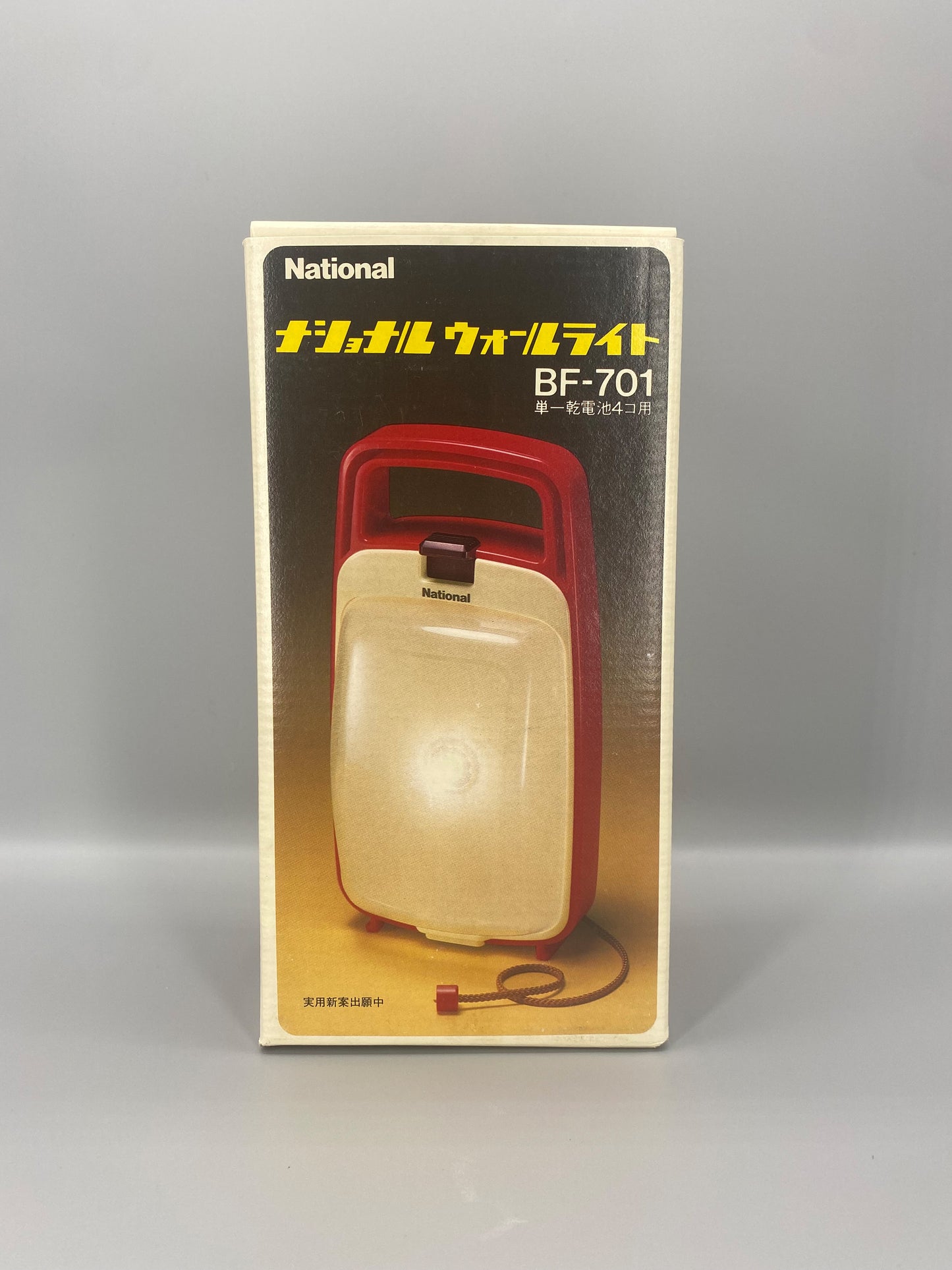 日本制 National 松下電器 BF-701 戶外 掛牆壁燈 防災燈 Wall Hanging Lamp